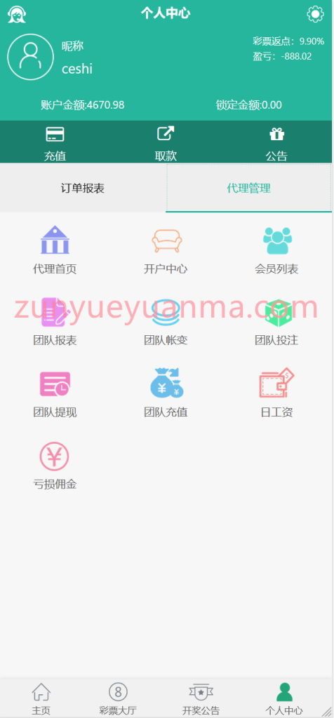 图片[6]-【商业收费源码】捷豹系统彩票源码1 可设私彩 可杀大赔小功能下载-尊悦源码