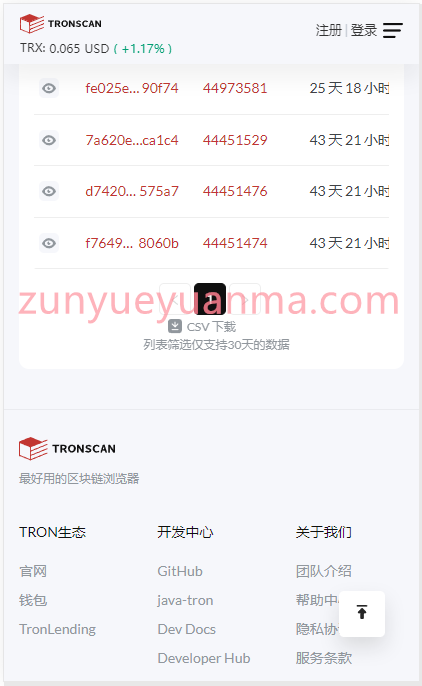 图片[12]-【商业收费源码】发卡商城盗U 可定制任何前端页面 适应任何行业下载-尊悦源码