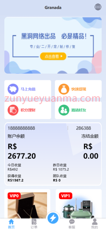 【商业收费源码】vue多语言刷单/商城/抢单/匹配/源代码下载-尊悦源码