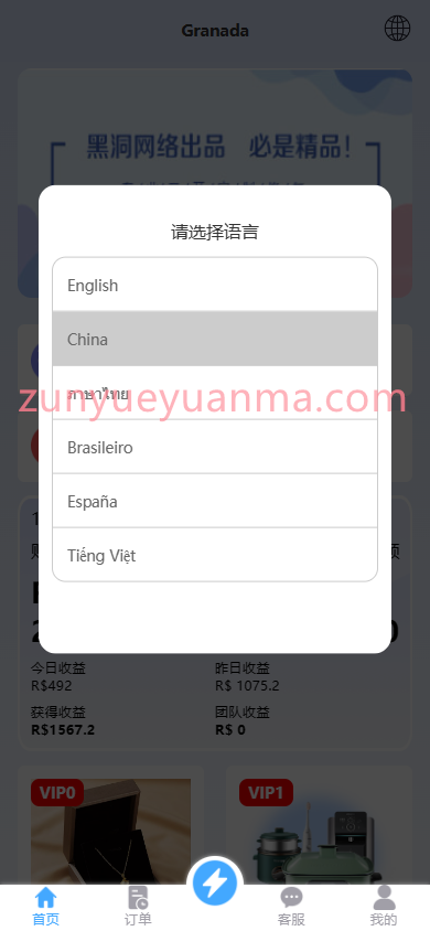 图片[2]-【商业收费源码】vue多语言刷单/商城/抢单/匹配/源代码下载-尊悦源码