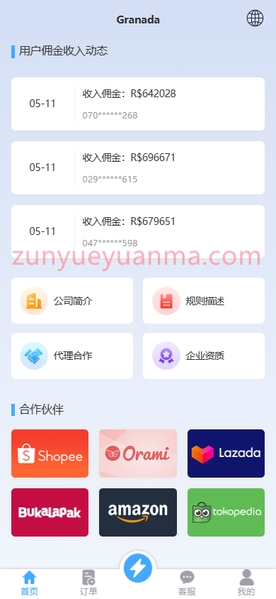 图片[5]-【商业收费源码】vue多语言刷单/商城/抢单/匹配/源代码下载-尊悦源码