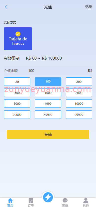 图片[6]-【商业收费源码】vue多语言刷单/商城/抢单/匹配/源代码下载-尊悦源码