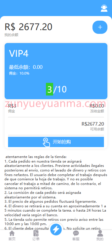 图片[8]-【商业收费源码】vue多语言刷单/商城/抢单/匹配/源代码下载-尊悦源码