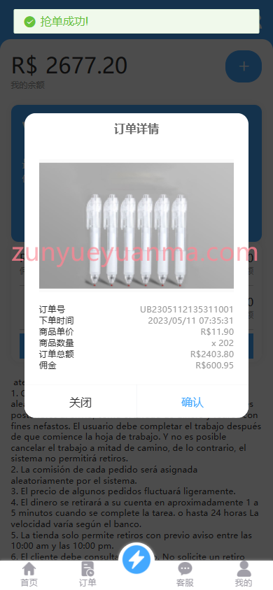 图片[9]-【商业收费源码】vue多语言刷单/商城/抢单/匹配/源代码下载-尊悦源码