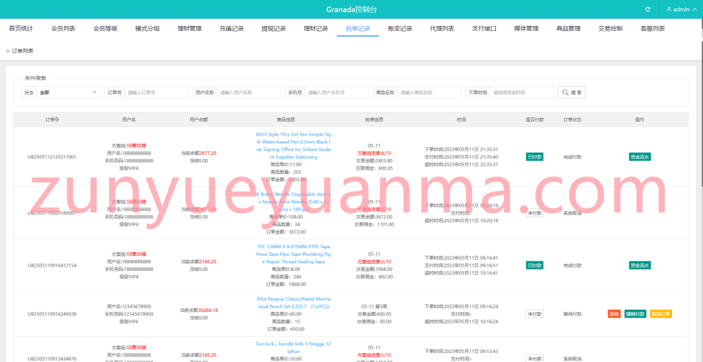 图片[16]-【商业收费源码】vue多语言刷单/商城/抢单/匹配/源代码下载-尊悦源码
