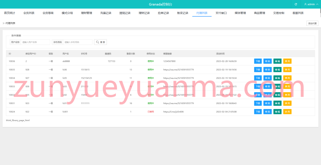 图片[17]-【商业收费源码】vue多语言刷单/商城/抢单/匹配/源代码下载-尊悦源码
