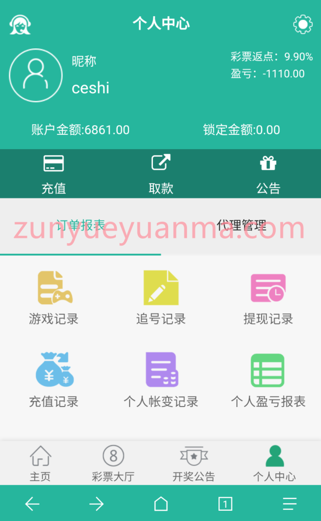 图片[12]-【商业收费源码】福利彩票/官方彩票平台源码搭建下载-尊悦源码
