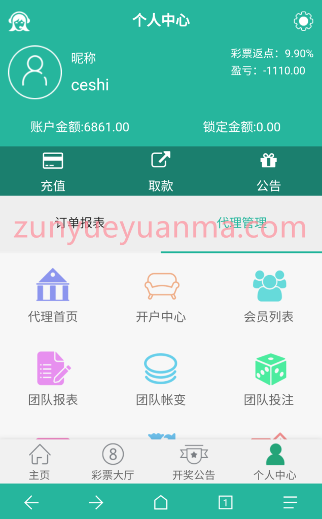 图片[13]-【商业收费源码】福利彩票/官方彩票平台源码搭建下载-尊悦源码