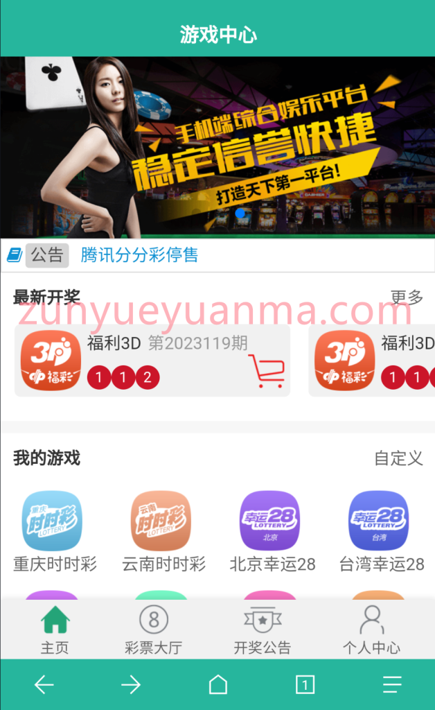 图片[14]-【商业收费源码】福利彩票/官方彩票平台源码搭建下载-尊悦源码