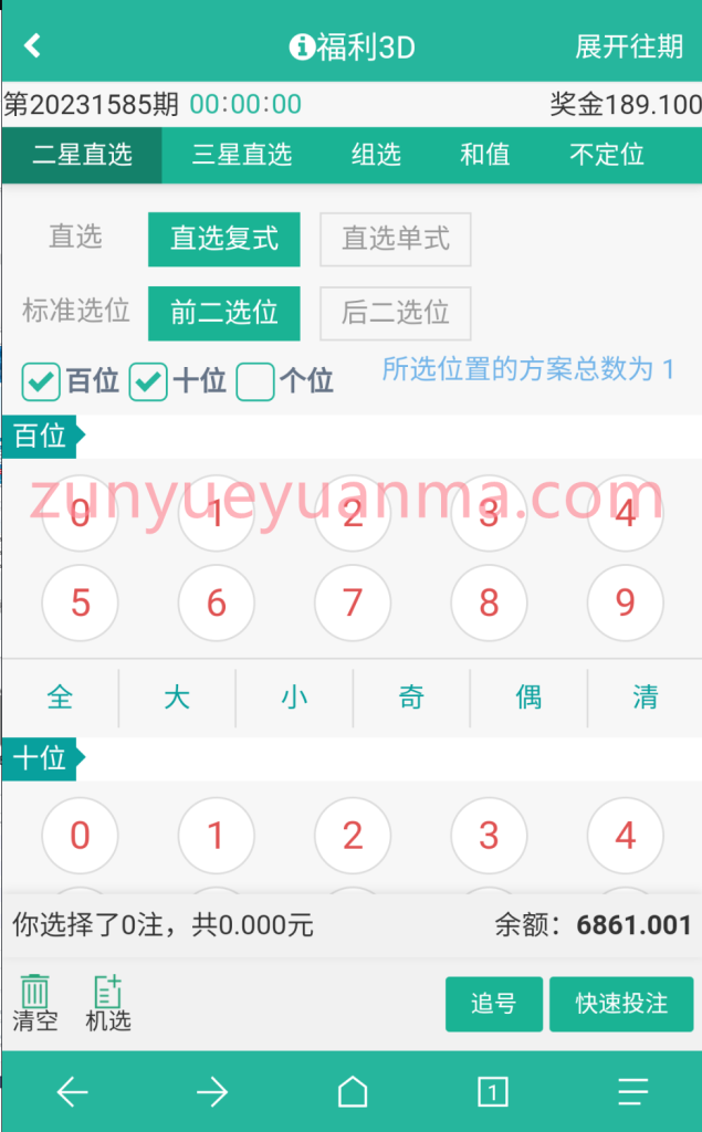 图片[15]-【商业收费源码】福利彩票/官方彩票平台源码搭建下载-尊悦源码