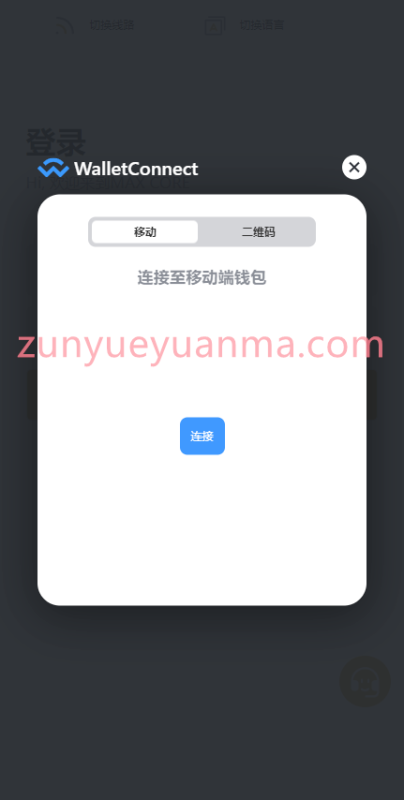 【商业收费源码】DAPP授权多语言秒合约交易所源码下载-尊悦源码