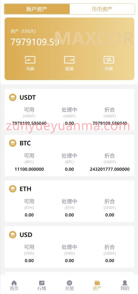 图片[23]-【商业收费源码】DAPP授权多语言秒合约交易所源码下载-尊悦源码