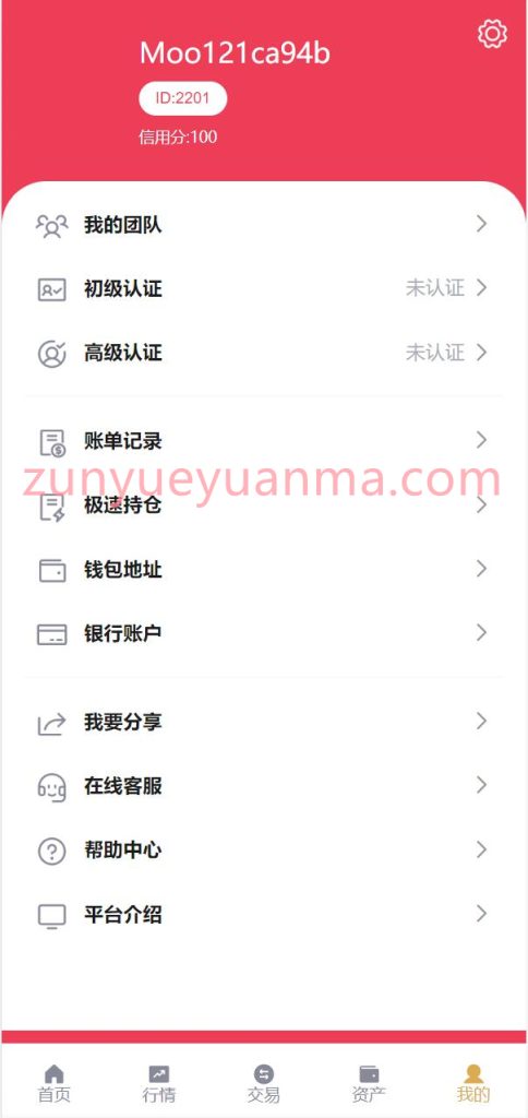 图片[25]-【商业收费源码】DAPP授权多语言秒合约交易所源码下载-尊悦源码