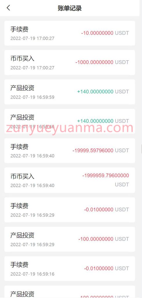 图片[27]-【商业收费源码】DAPP授权多语言秒合约交易所源码下载-尊悦源码