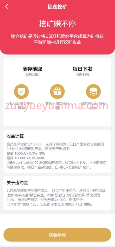 图片[29]-【商业收费源码】DAPP授权多语言秒合约交易所源码下载-尊悦源码