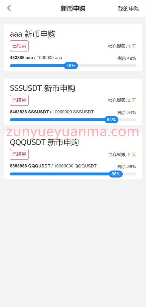 图片[32]-【商业收费源码】DAPP授权多语言秒合约交易所源码下载-尊悦源码