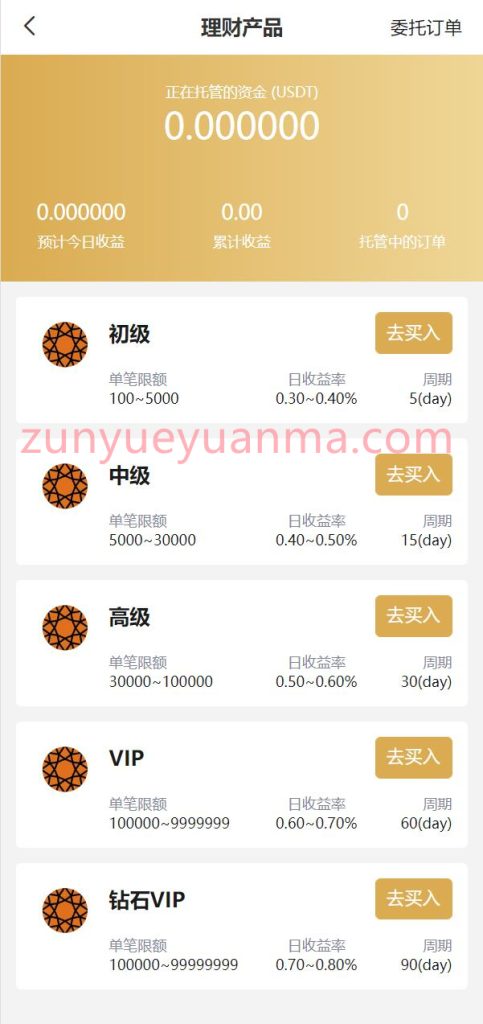 图片[33]-【商业收费源码】DAPP授权多语言秒合约交易所源码下载-尊悦源码