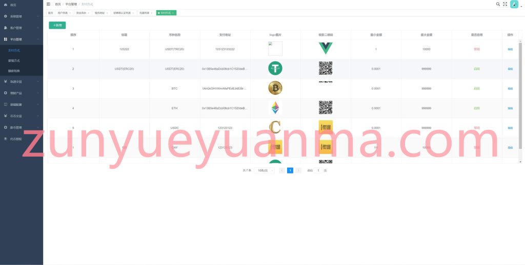 图片[36]-【商业收费源码】DAPP授权多语言秒合约交易所源码下载-尊悦源码