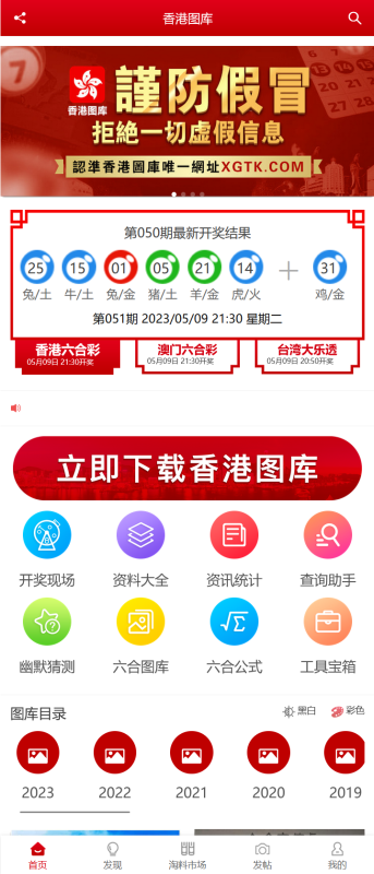 【商业收费源码】六合资料图库论坛网站源码下载-尊悦源码