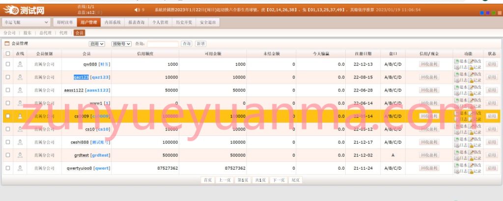 图片[2]-【商业收费源码】DG快彩-彩票源码（信用盘、现金盘）双模式 线下信用盘下载-尊悦源码