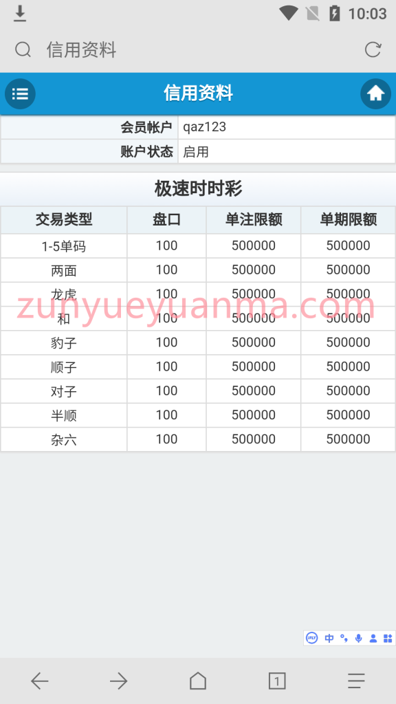 图片[4]-【商业收费源码】DG快彩-彩票源码（信用盘、现金盘）双模式 线下信用盘下载-尊悦源码