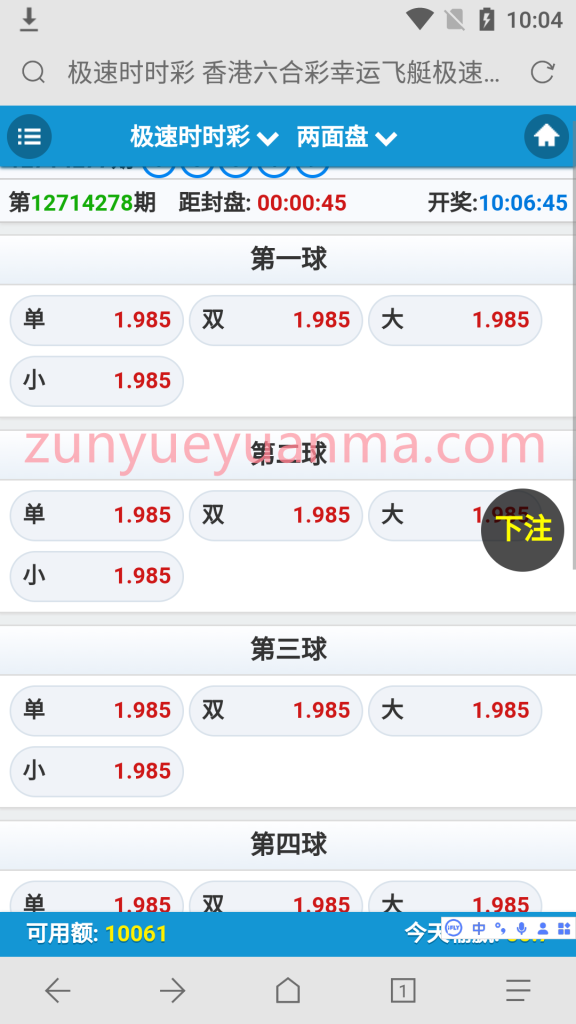 图片[7]-【商业收费源码】DG快彩-彩票源码（信用盘、现金盘）双模式 线下信用盘下载-尊悦源码
