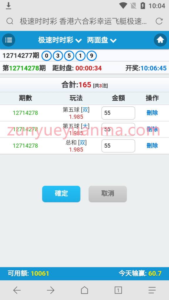 图片[8]-【商业收费源码】DG快彩-彩票源码（信用盘、现金盘）双模式 线下信用盘下载-尊悦源码