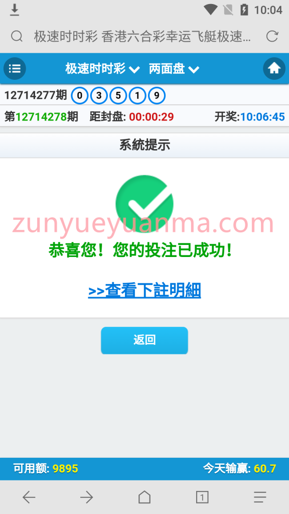 图片[9]-【商业收费源码】DG快彩-彩票源码（信用盘、现金盘）双模式 线下信用盘下载-尊悦源码