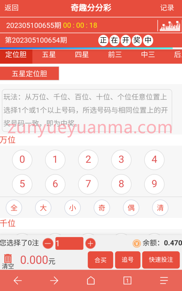 图片[2]-【商业收费源码】高端时时彩源码-彩票源码搭建-可预设号码-带手机版APP下载-尊悦源码