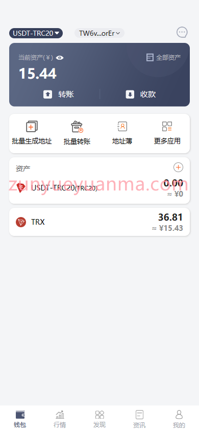 【商业收费源码】最新开发仿比特派钱包源码/uniapp源码/一比一定制/钱包源码下载-尊悦源码
