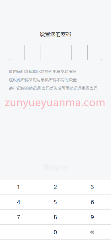 图片[2]-【商业收费源码】最新开发仿比特派钱包源码/uniapp源码/一比一定制/钱包源码下载-尊悦源码