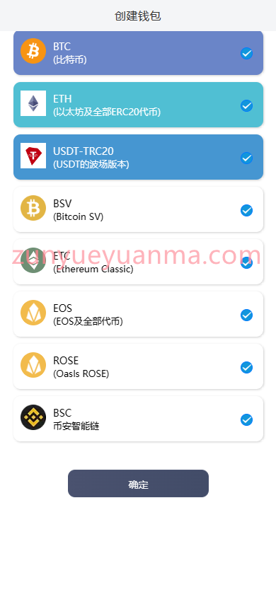 图片[3]-【商业收费源码】最新开发仿比特派钱包源码/uniapp源码/一比一定制/钱包源码下载-尊悦源码