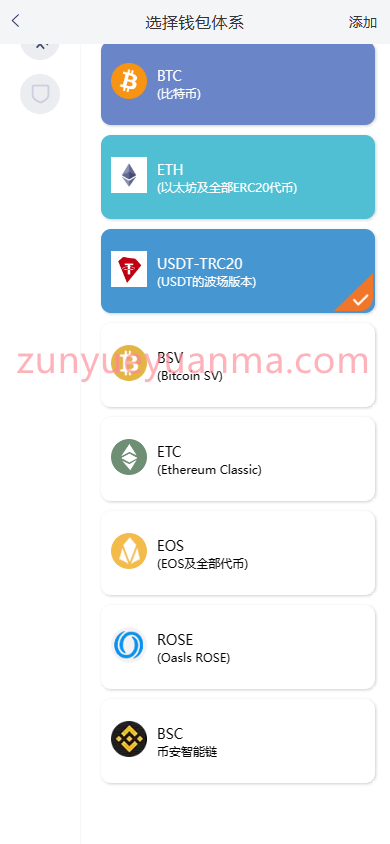 图片[4]-【商业收费源码】最新开发仿比特派钱包源码/uniapp源码/一比一定制/钱包源码下载-尊悦源码