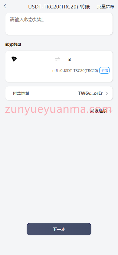 图片[6]-【商业收费源码】最新开发仿比特派钱包源码/uniapp源码/一比一定制/钱包源码下载-尊悦源码
