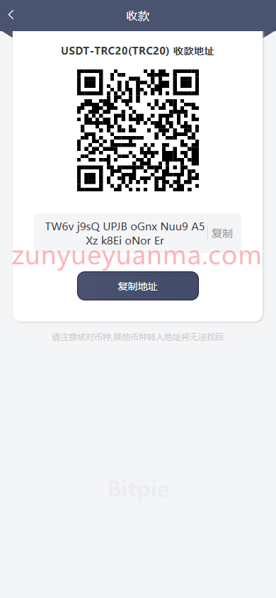 图片[7]-【商业收费源码】最新开发仿比特派钱包源码/uniapp源码/一比一定制/钱包源码下载-尊悦源码