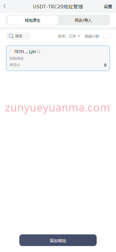 图片[9]-【商业收费源码】最新开发仿比特派钱包源码/uniapp源码/一比一定制/钱包源码下载-尊悦源码
