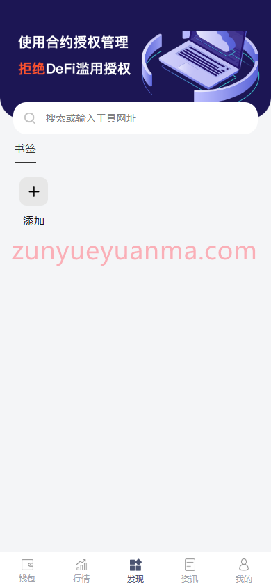图片[11]-【商业收费源码】最新开发仿比特派钱包源码/uniapp源码/一比一定制/钱包源码下载-尊悦源码