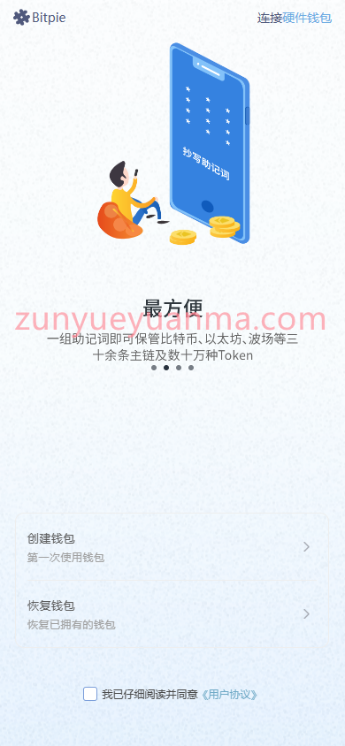 图片[14]-【商业收费源码】最新开发仿比特派钱包源码/uniapp源码/一比一定制/钱包源码下载-尊悦源码