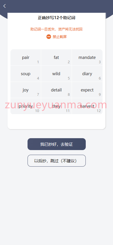 图片[19]-【商业收费源码】最新开发仿比特派钱包源码/uniapp源码/一比一定制/钱包源码下载-尊悦源码