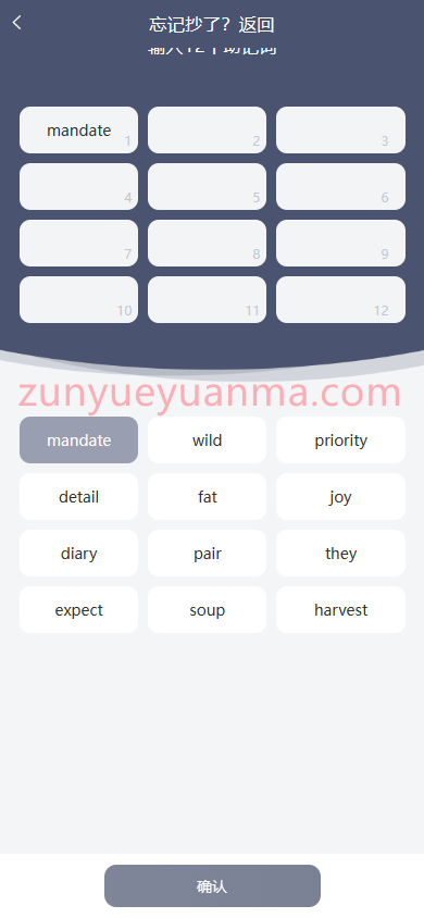 图片[20]-【商业收费源码】最新开发仿比特派钱包源码/uniapp源码/一比一定制/钱包源码下载-尊悦源码
