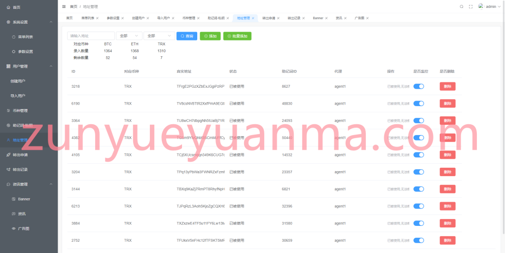 图片[22]-【商业收费源码】最新开发仿比特派钱包源码/uniapp源码/一比一定制/钱包源码下载-尊悦源码