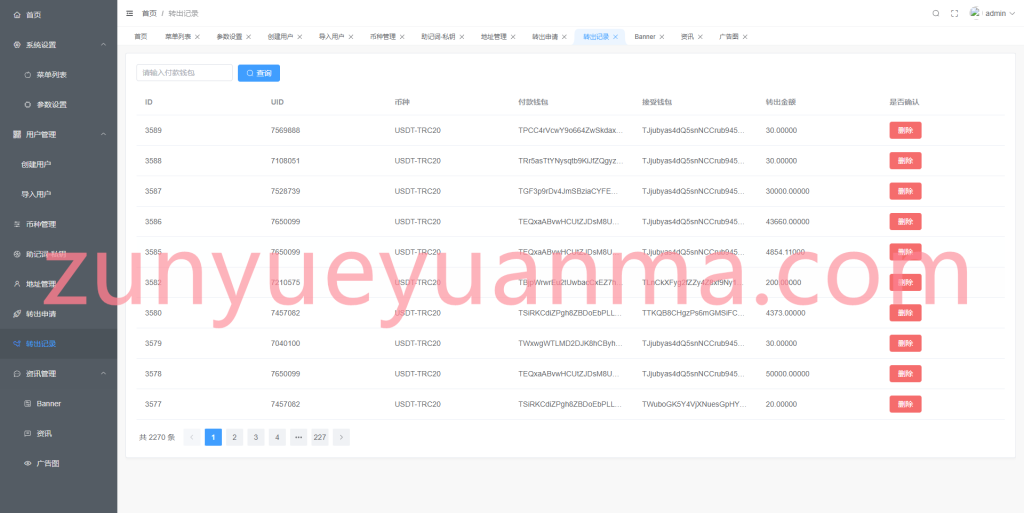 图片[23]-【商业收费源码】最新开发仿比特派钱包源码/uniapp源码/一比一定制/钱包源码下载-尊悦源码