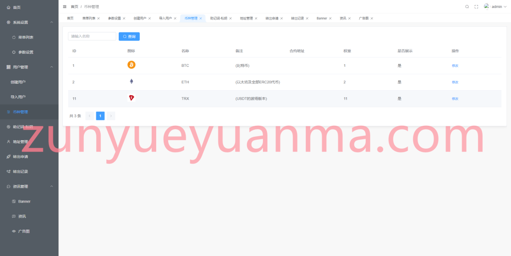 图片[30]-【商业收费源码】最新开发仿比特派钱包源码/uniapp源码/一比一定制/钱包源码下载-尊悦源码