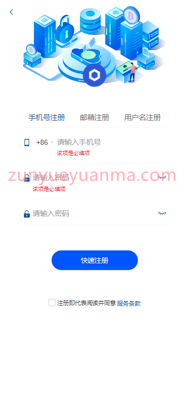 图片[2]-【商业收费源码】6国语言微盘/新版微交易微盘系统/外汇期货贵金属虚拟币微盘源码下载-尊悦源码