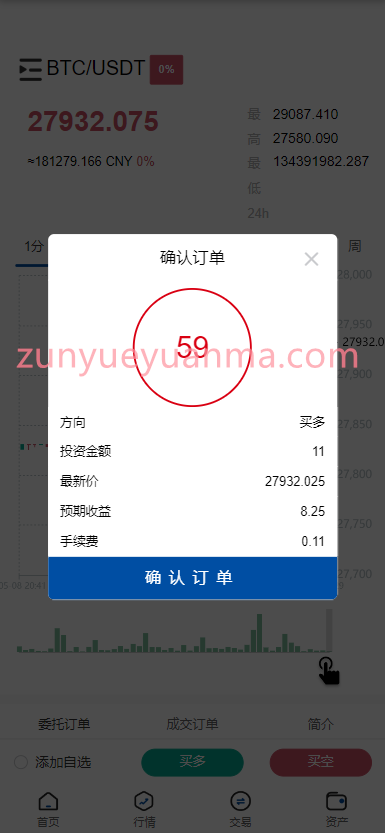 图片[6]-【商业收费源码】6国语言微盘/新版微交易微盘系统/外汇期货贵金属虚拟币微盘源码下载-尊悦源码
