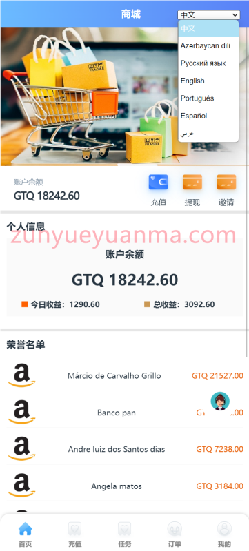 【商业收费源码】多语言接单抢单商城下载-尊悦源码