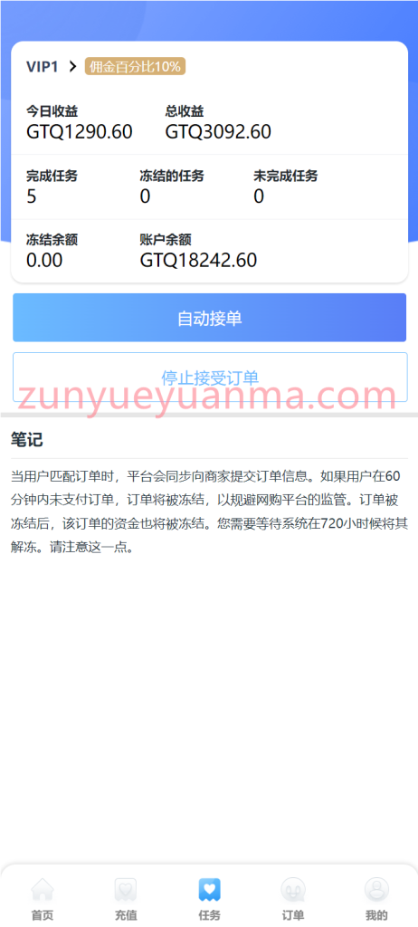 图片[3]-【商业收费源码】多语言接单抢单商城下载-尊悦源码