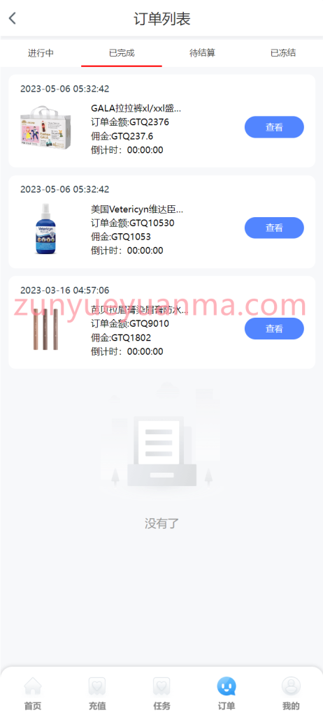 图片[4]-【商业收费源码】多语言接单抢单商城下载-尊悦源码