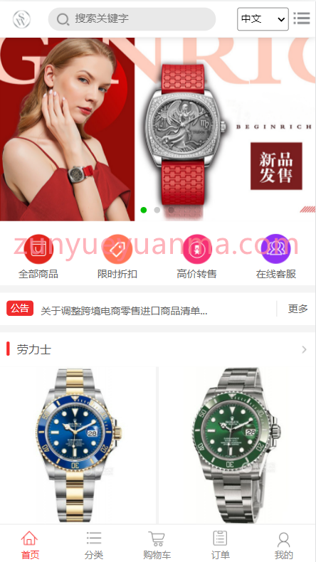 图片[2]-【商业收费源码】海外购物商城带回收中英双语下载-尊悦源码