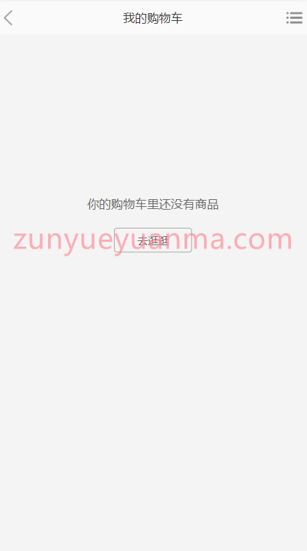 图片[5]-【商业收费源码】海外购物商城带回收中英双语下载-尊悦源码